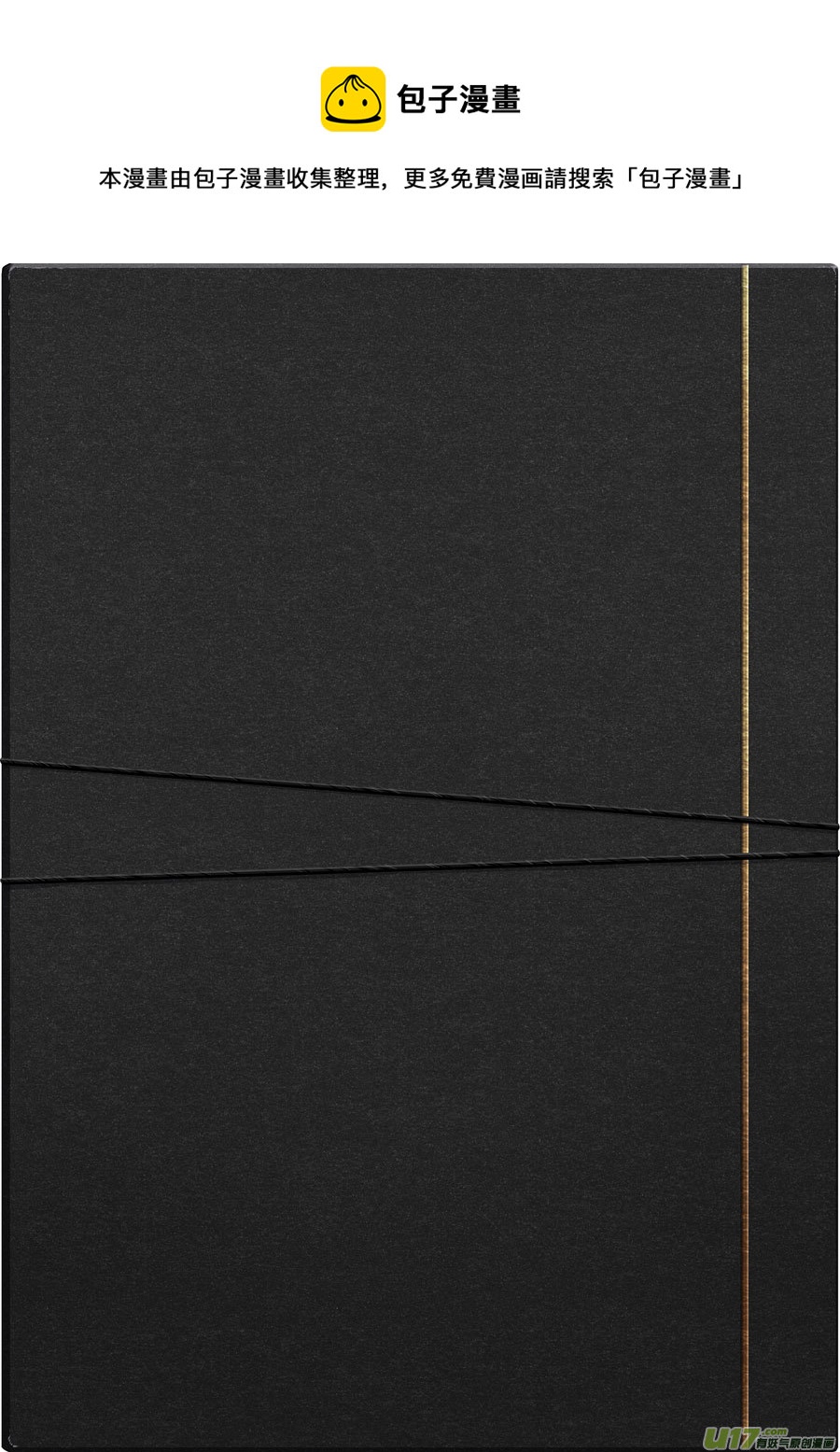 【1】斯考特动力公司内部资料-第64话