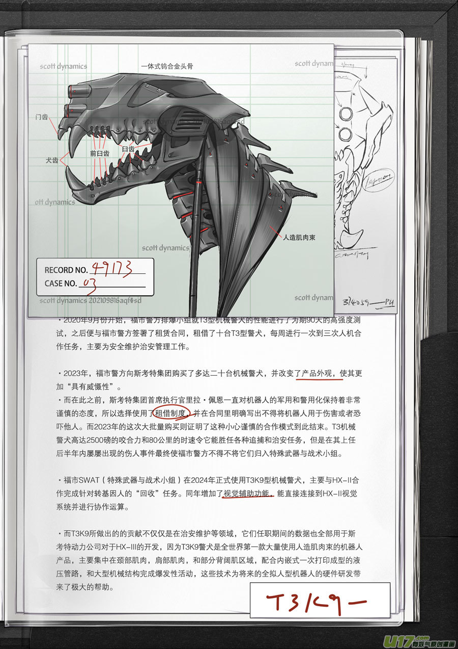 NO.14（全綵） - 【1】斯考特動力公司內部資料 - 1