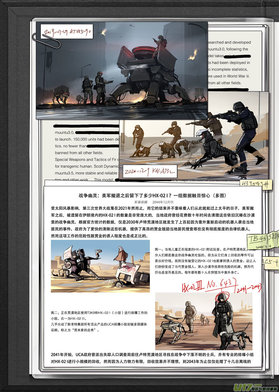 【1】斯考特动力公司内部资料-第64话