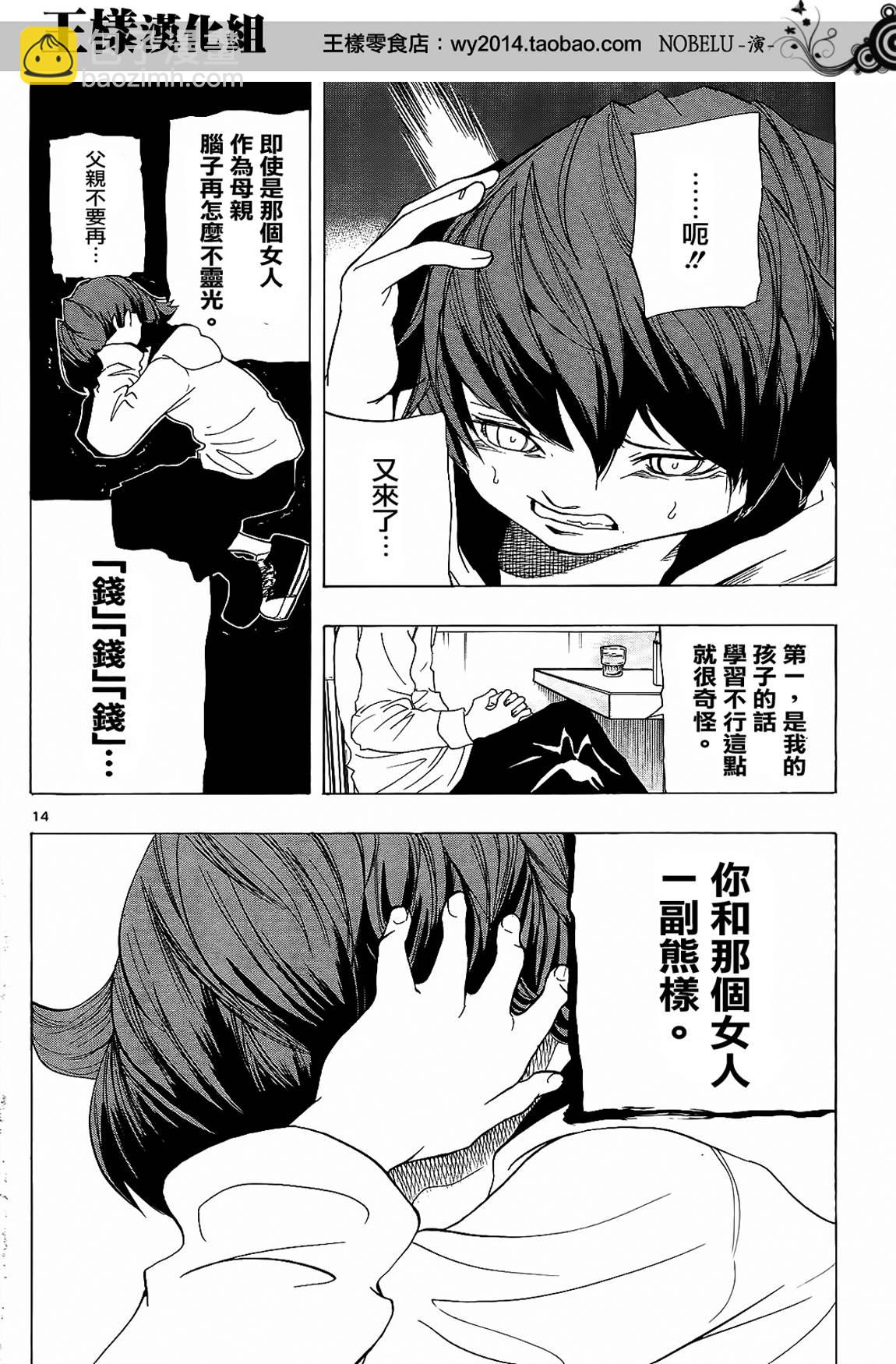 NOBELU -演 - 第02話 - 2
