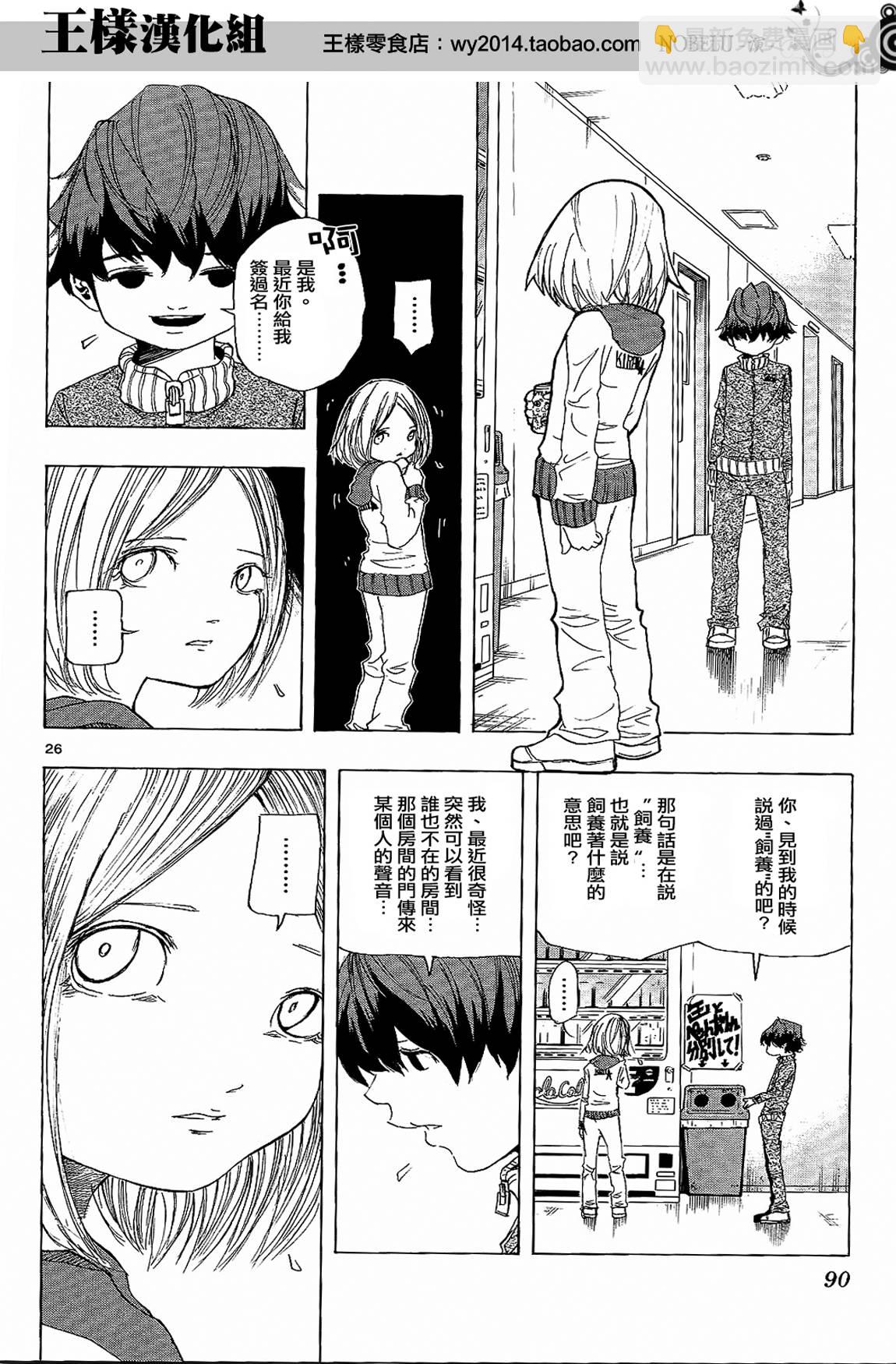 NOBELU -演 - 第02話 - 2