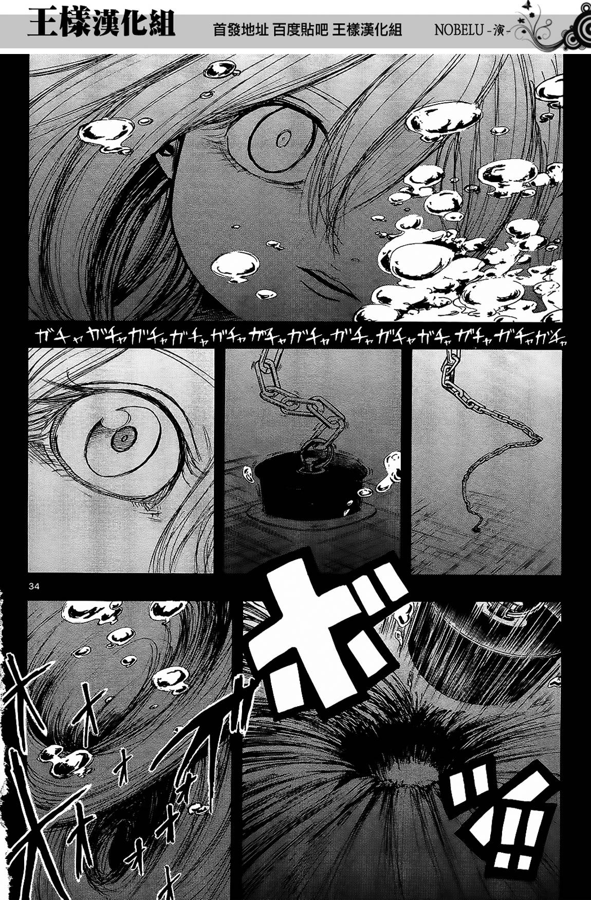 NOBELU -演 - 第02話 - 4
