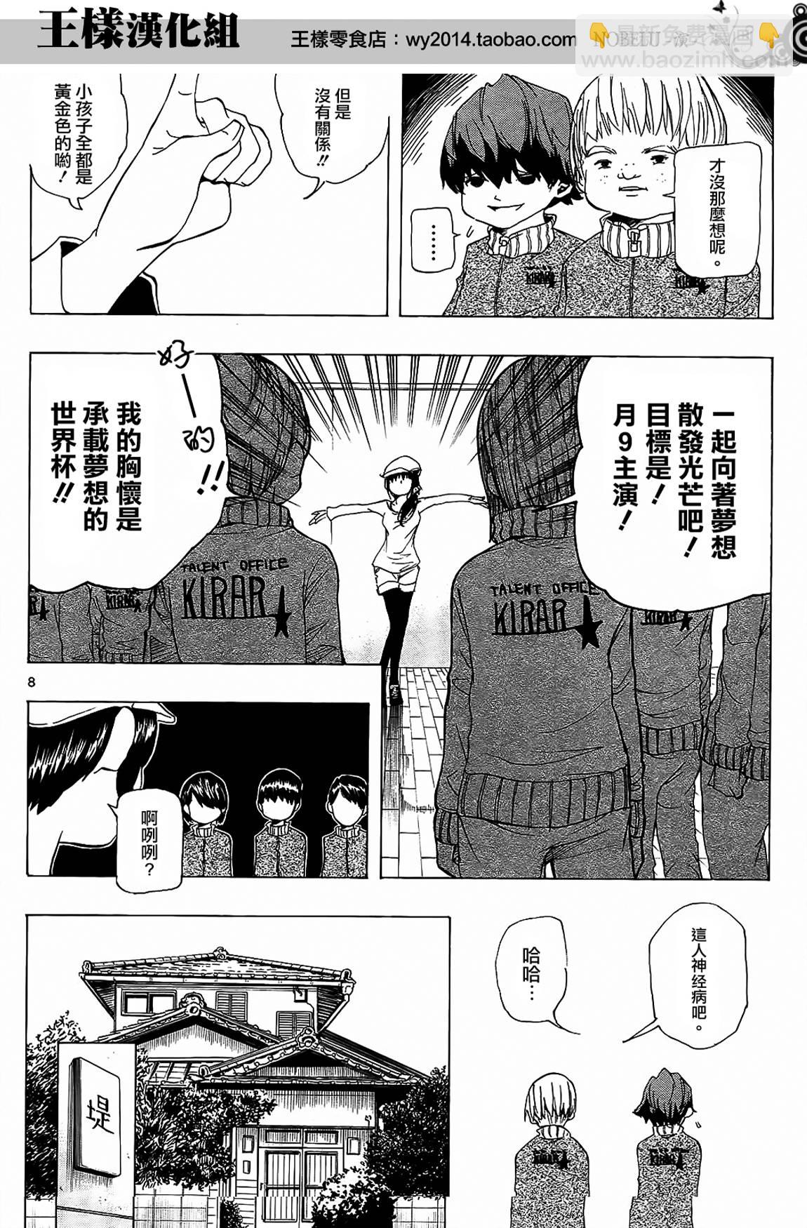 NOBELU -演 - 第02話 - 2