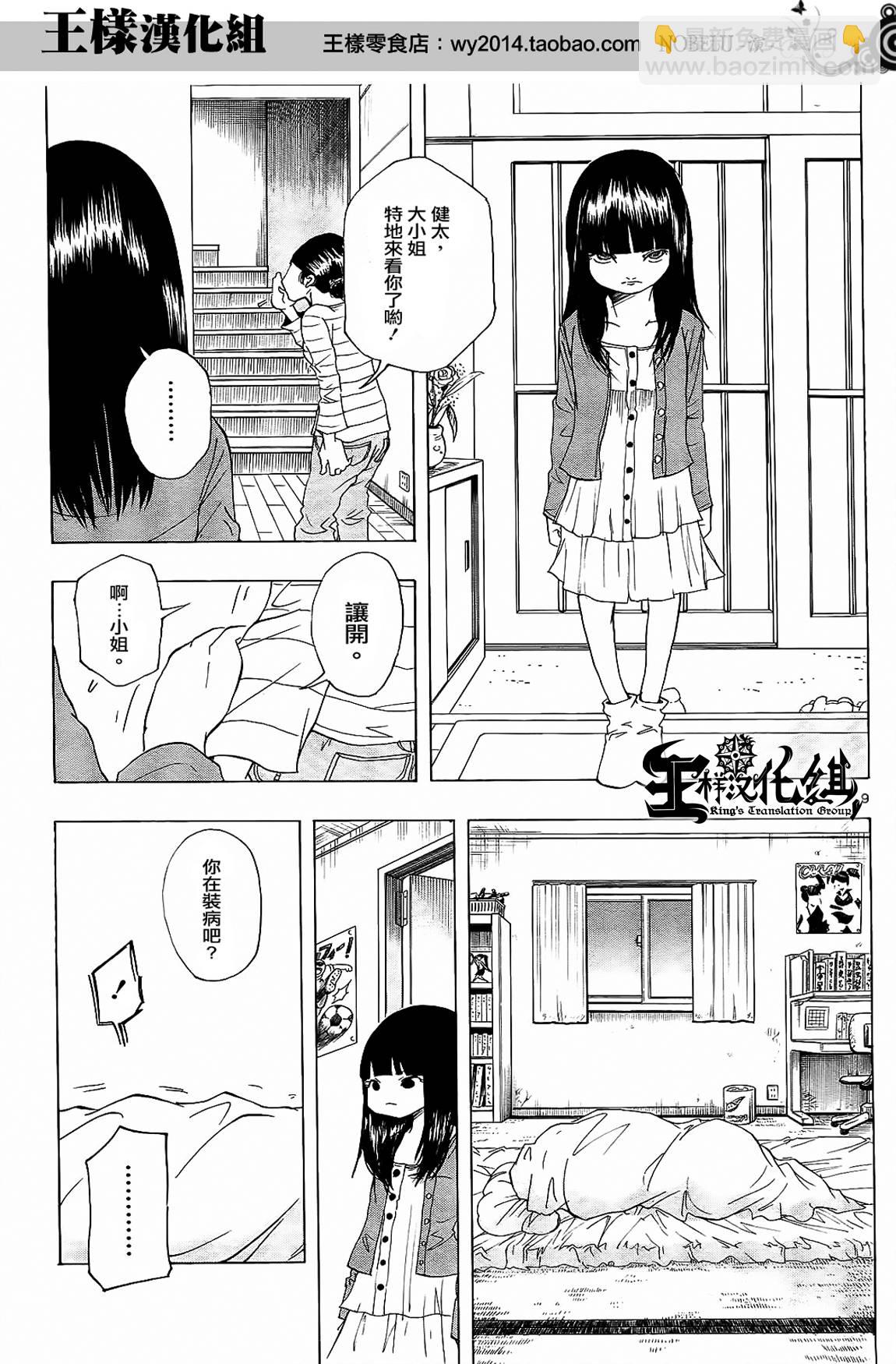 NOBELU -演 - 第02話 - 3