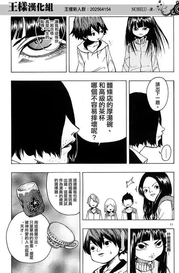 NOBELU-演- - 第09回 - 2