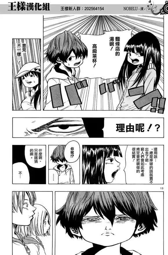 NOBELU-演- - 第09回 - 4