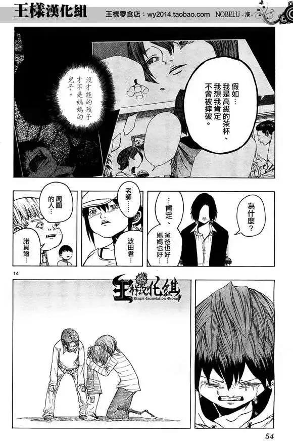 NOBELU-演- - 第09回 - 1
