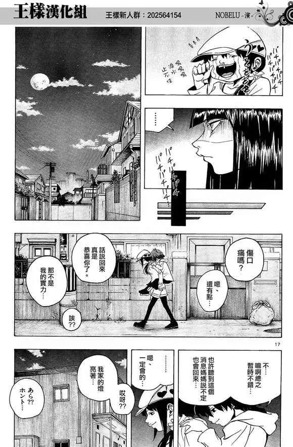 NOBELU-演- - 第09回 - 4