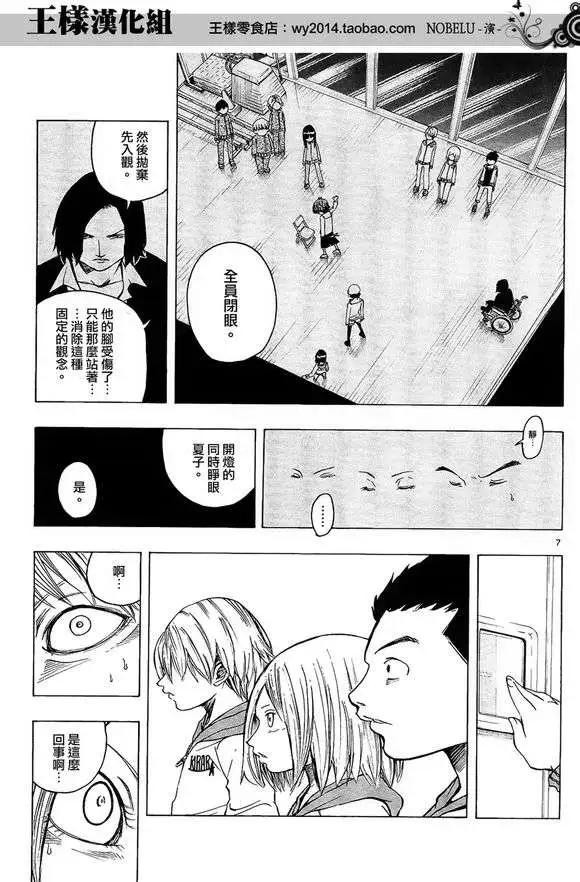 NOBELU-演- - 第09回 - 2