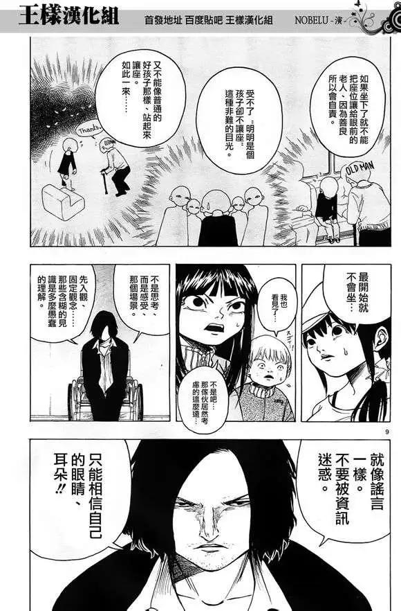 NOBELU-演- - 第09回 - 4