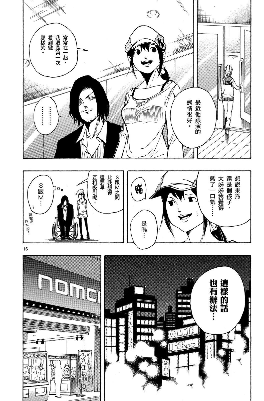 NOBELU-演- - 第04卷(1/4) - 6