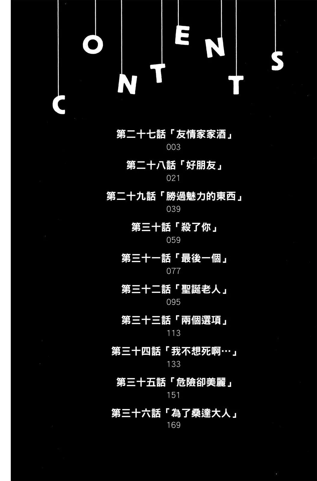 NOBELU-演- - 第04卷(1/4) - 4