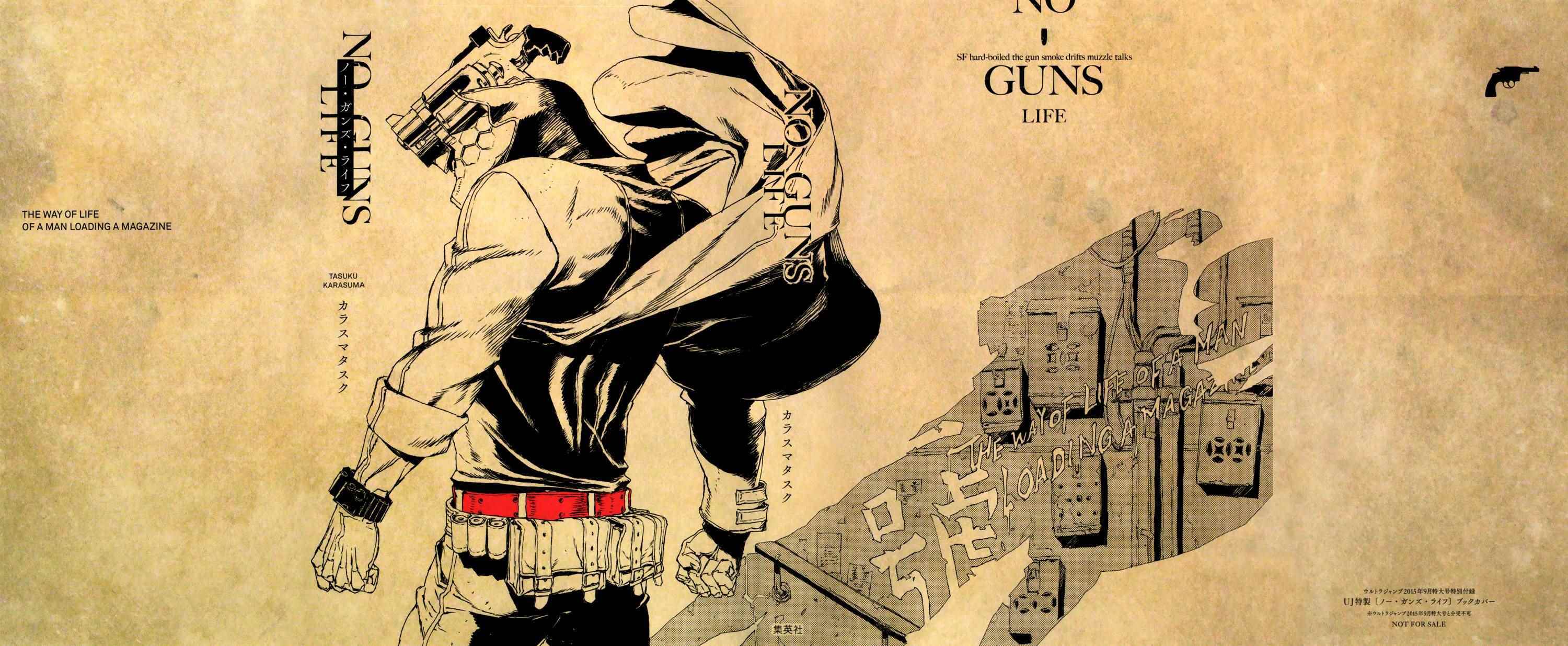 NO GUNS LIFE - 第12話 - 2