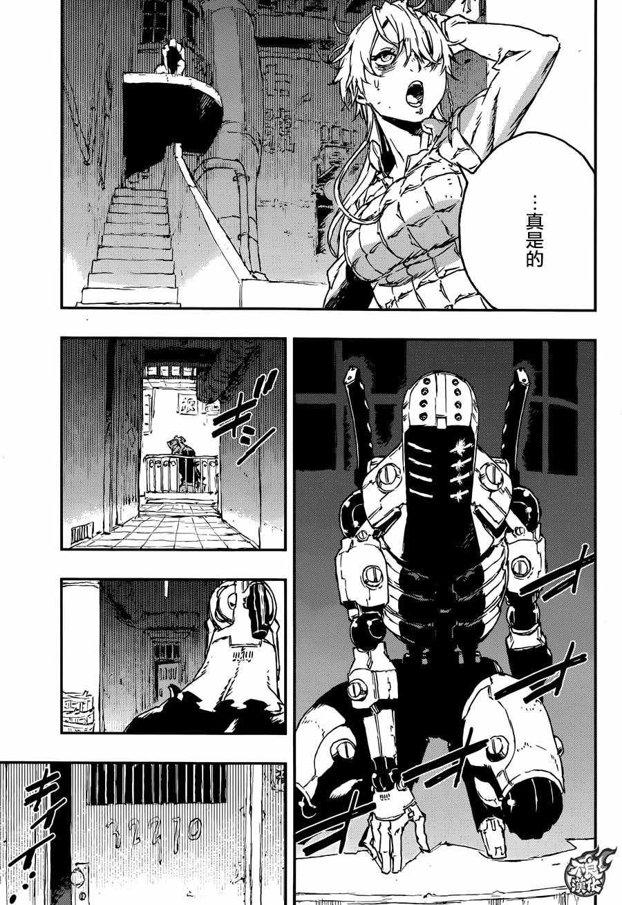 NO GUNS LIFE - 第24話 - 6