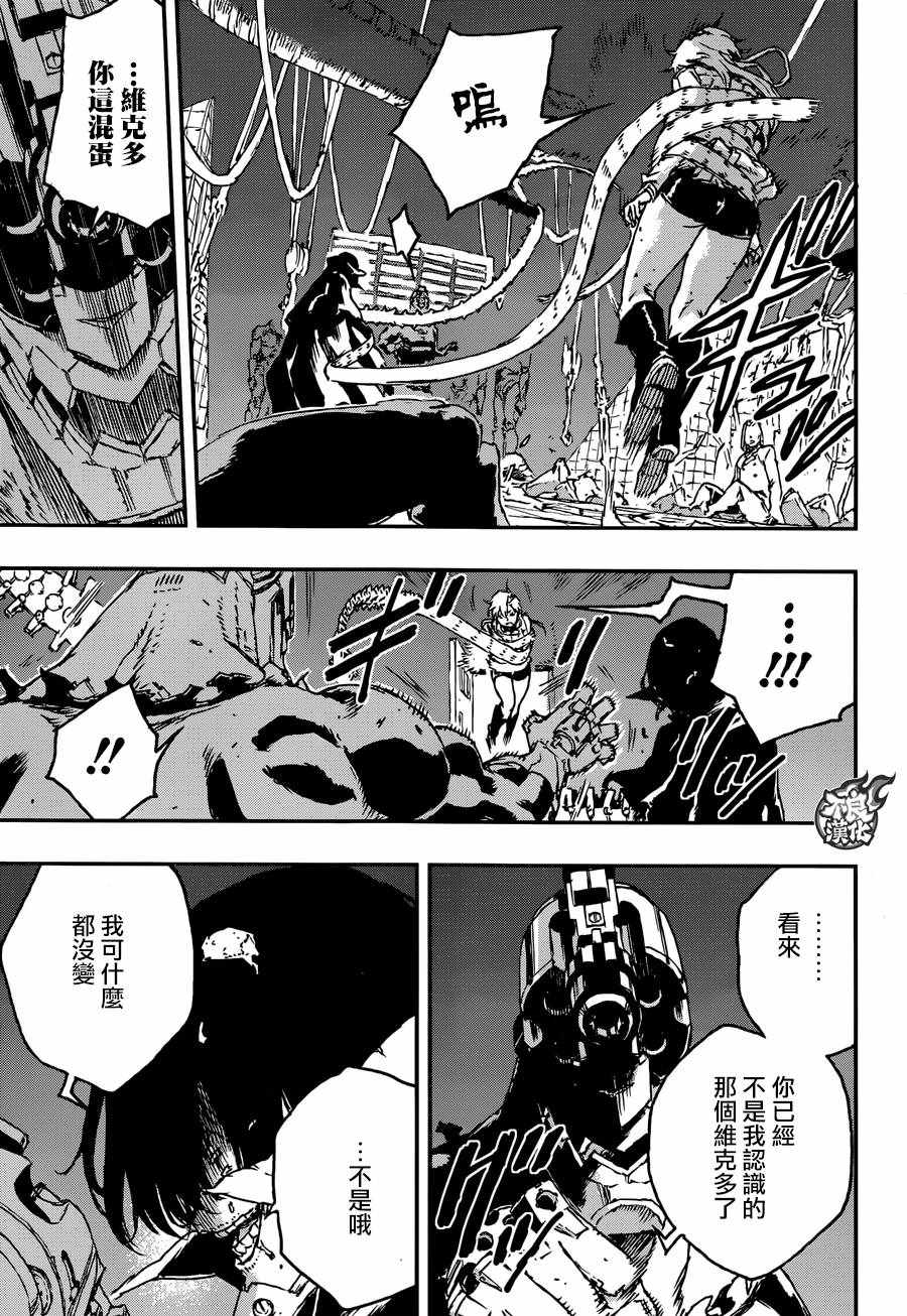 NO GUNS LIFE - 第24話 - 6