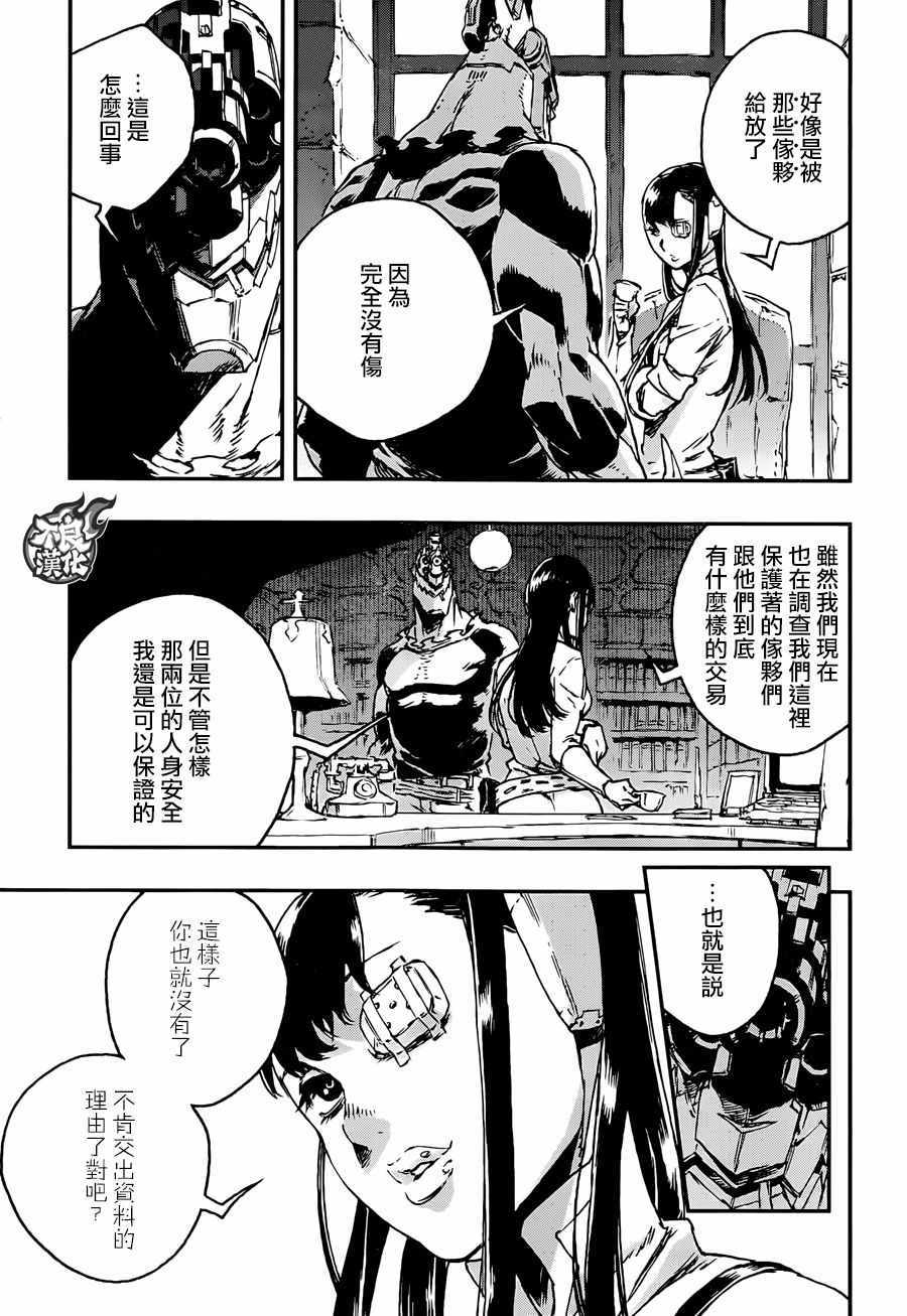 NO GUNS LIFE - 第28話 - 7