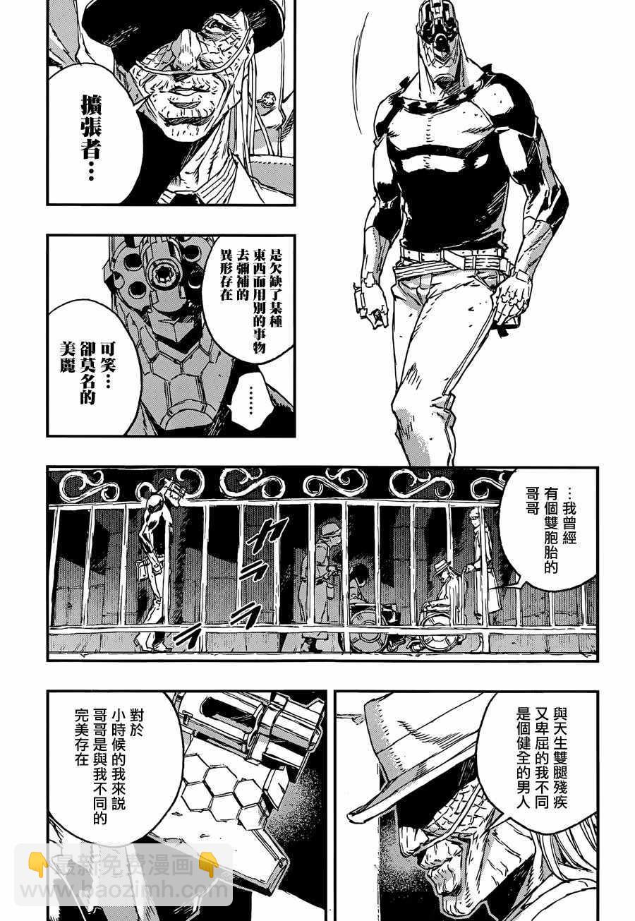 NO GUNS LIFE - 第32話 - 3