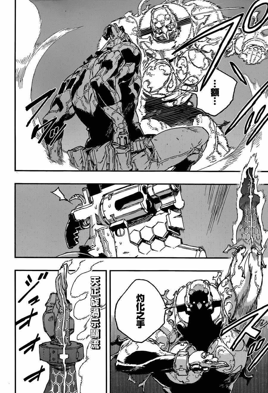 NO GUNS LIFE - 第34話 - 4