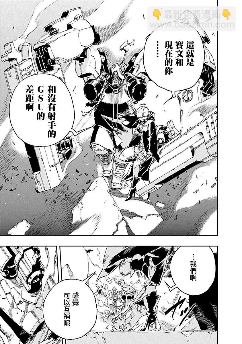 NO GUNS LIFE - 第36話 - 2