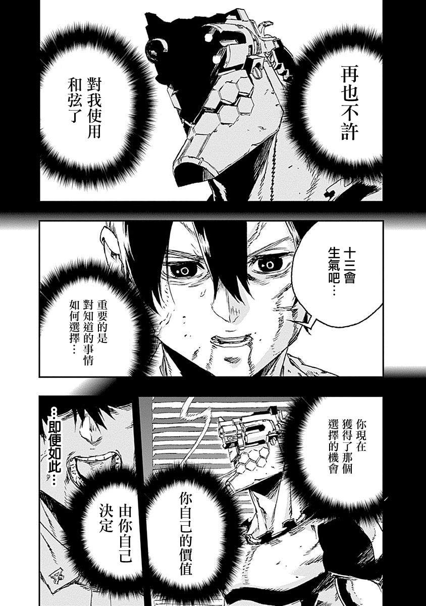 第36话30