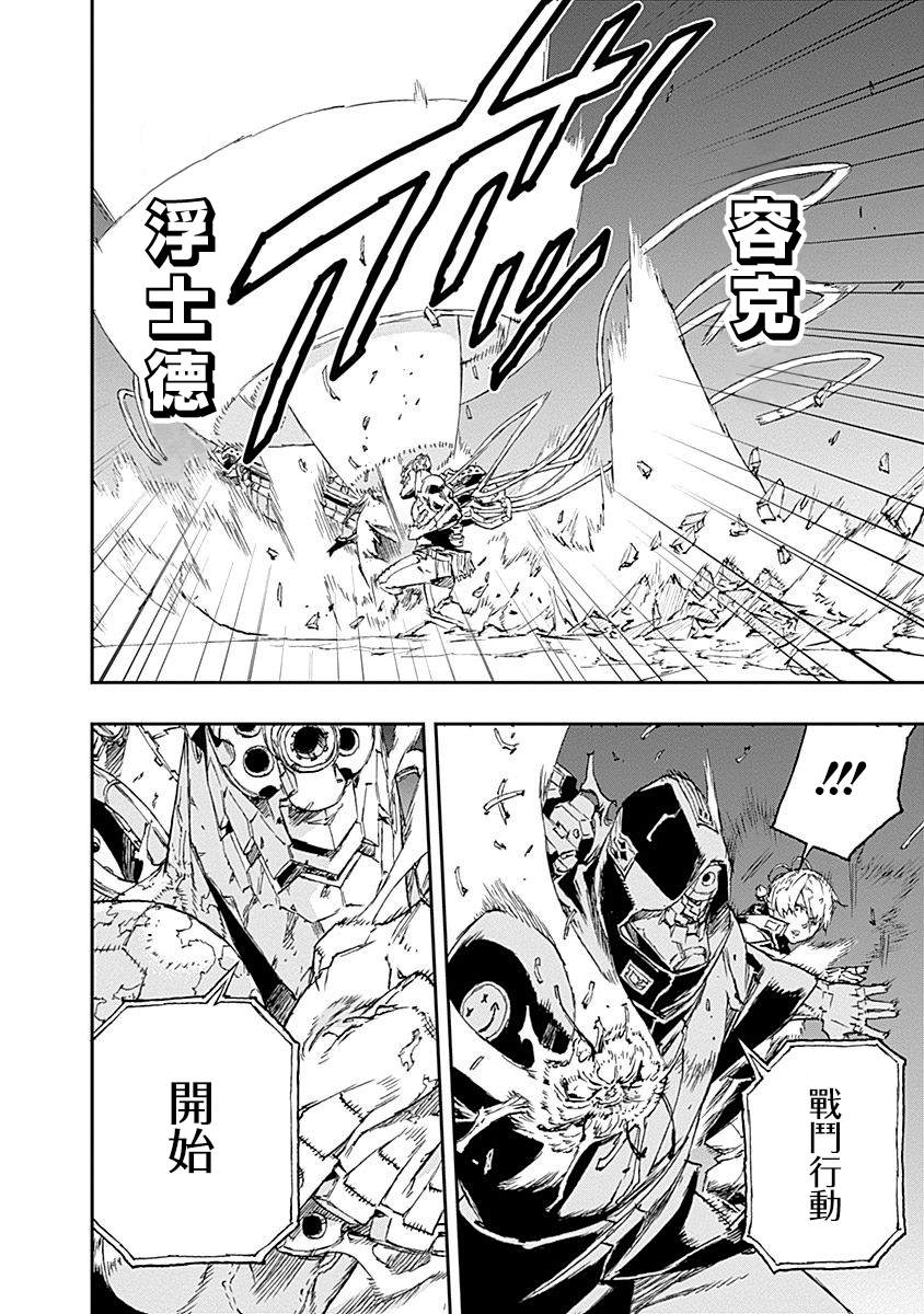 NO GUNS LIFE - 第36話 - 4