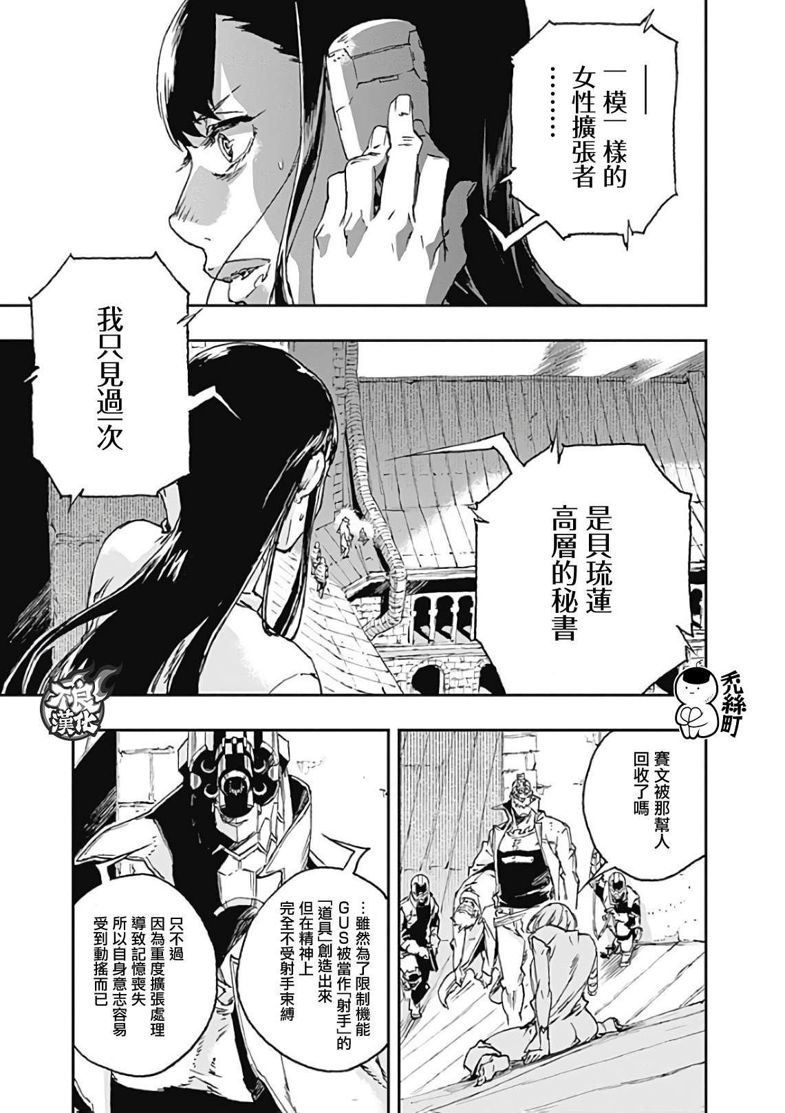 NO GUNS LIFE - 第40話 破鏡 - 7