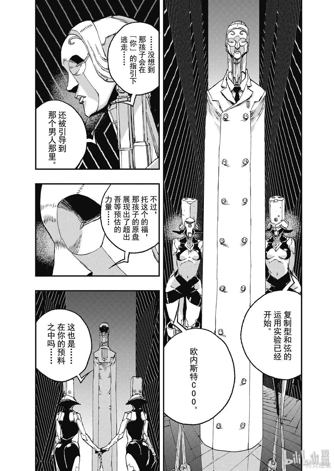 NO GUNS LIFE - 第44話 - 6