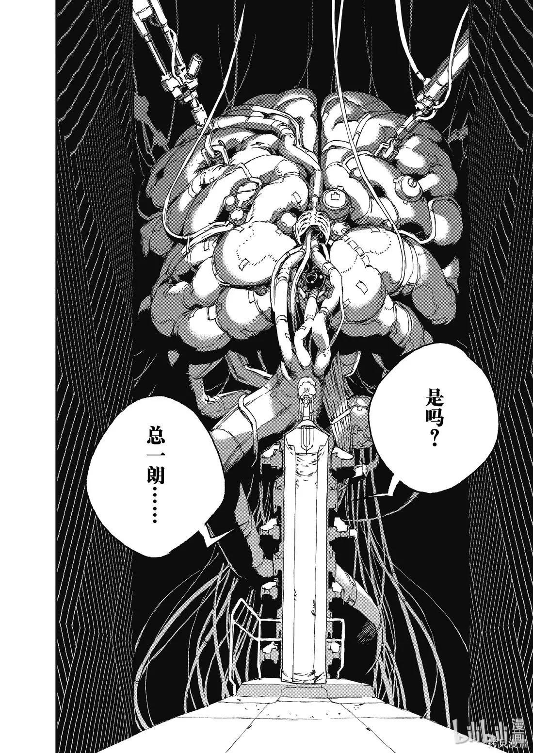 NO GUNS LIFE - 第44話 - 7