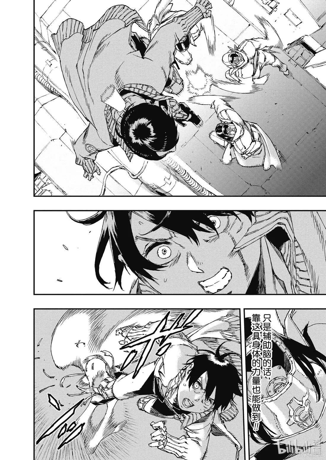 NO GUNS LIFE - 第44話 - 2