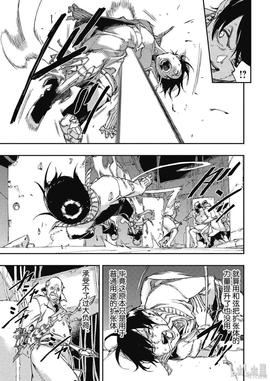 NO GUNS LIFE - 第44話 - 3