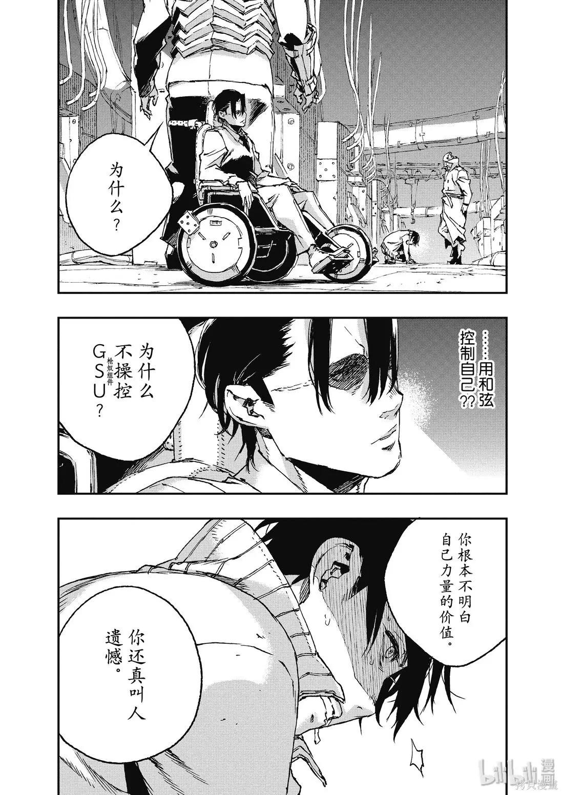 NO GUNS LIFE - 第44話 - 4
