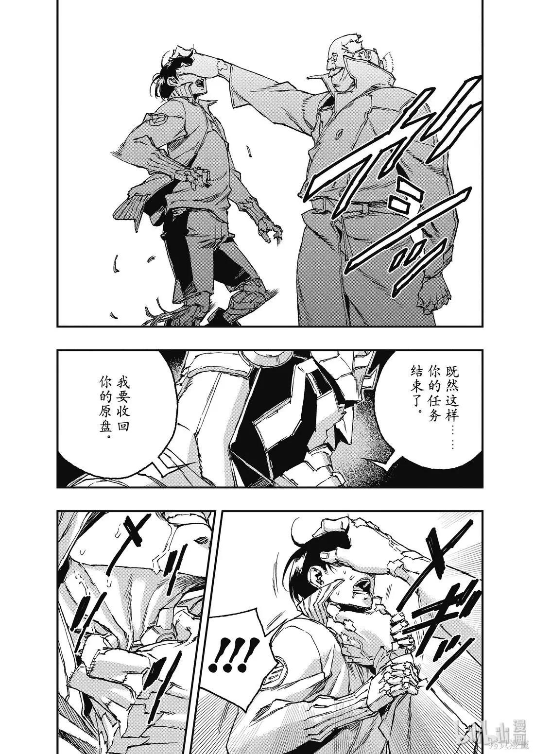 NO GUNS LIFE - 第44話 - 5