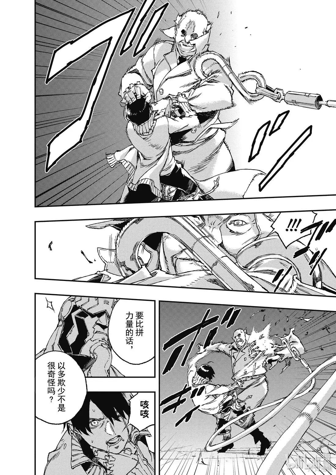 NO GUNS LIFE - 第44話 - 6