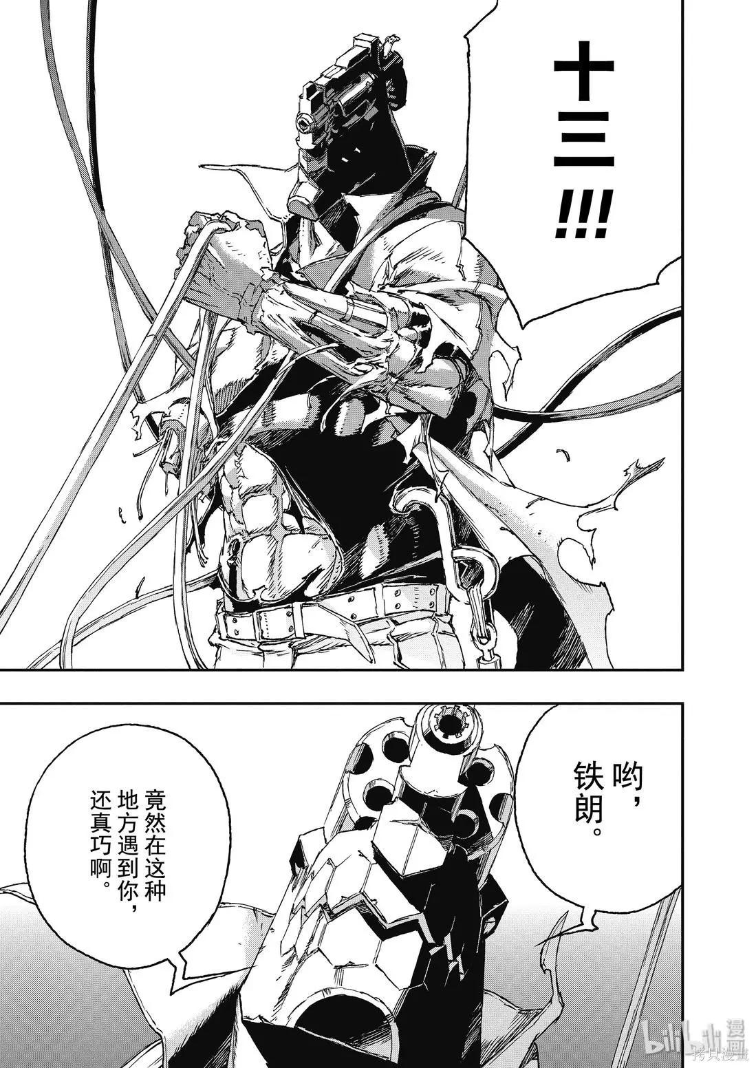 NO GUNS LIFE - 第44話 - 7