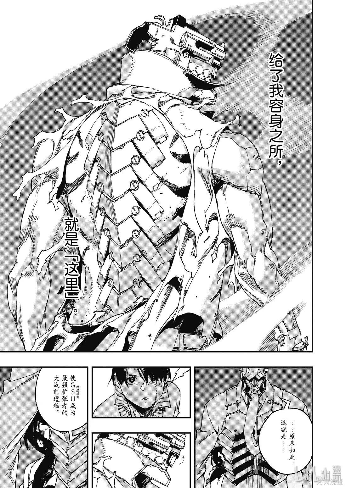 NO GUNS LIFE - 第44話 - 6
