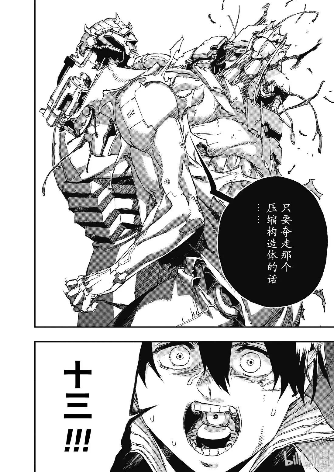 NO GUNS LIFE - 第44話 - 2