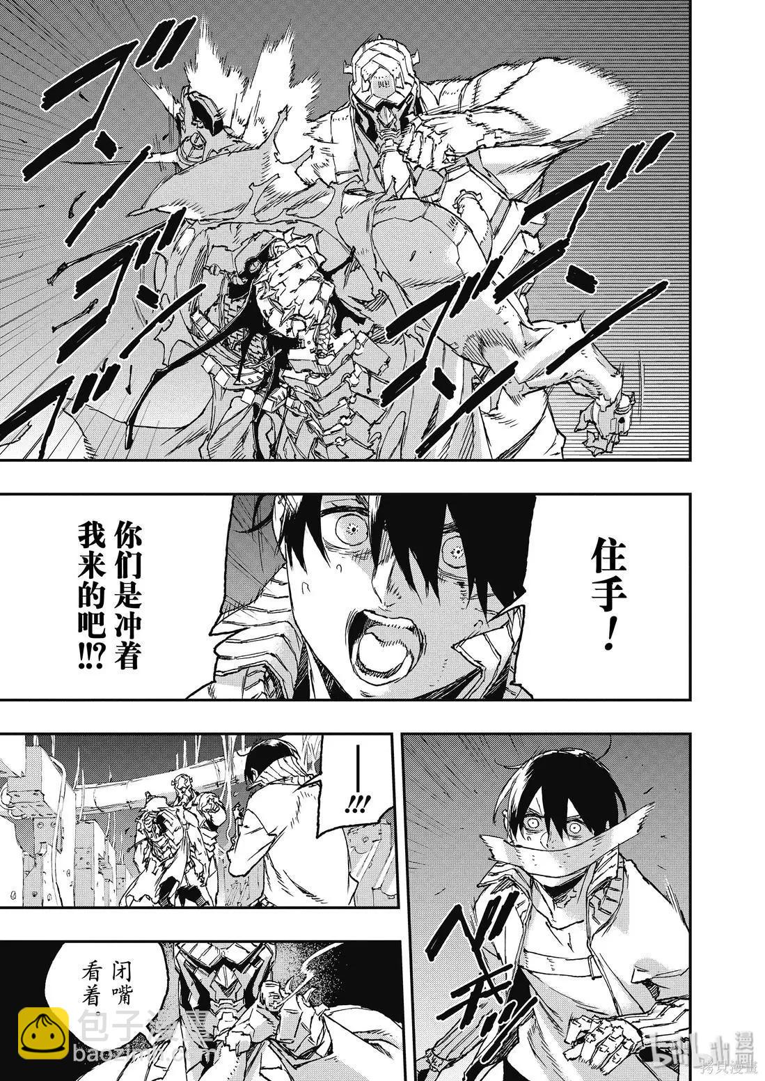 NO GUNS LIFE - 第44話 - 5
