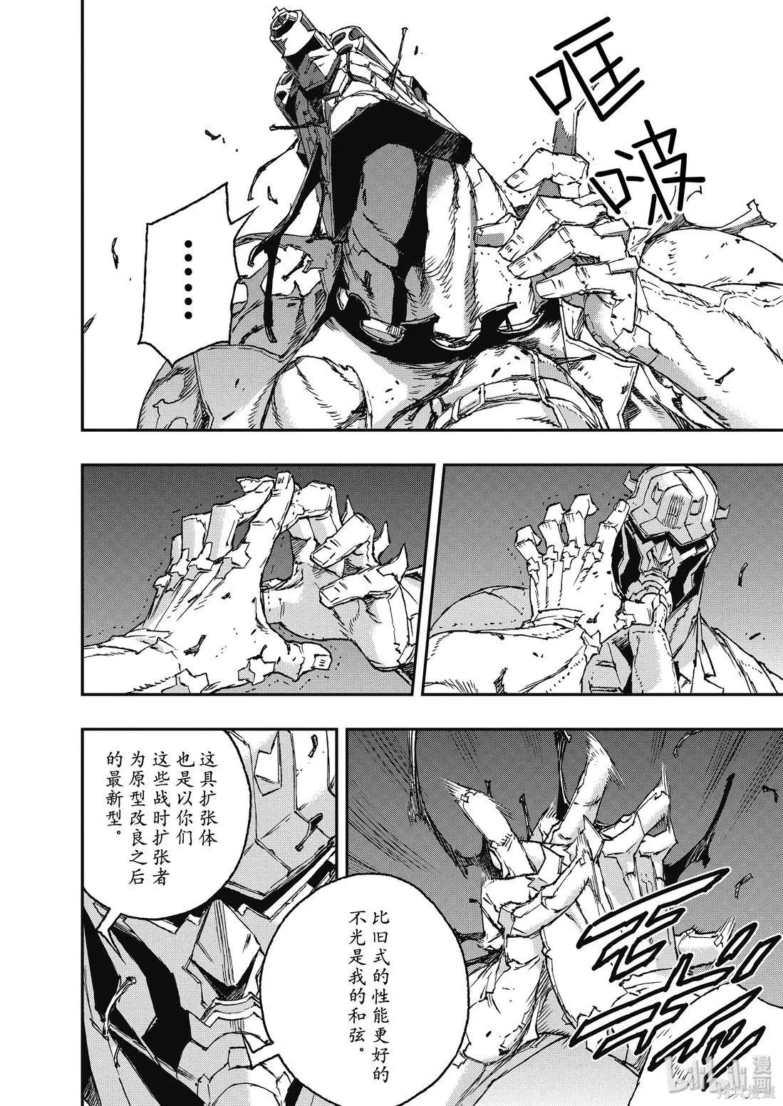 NO GUNS LIFE - 第44話 - 6