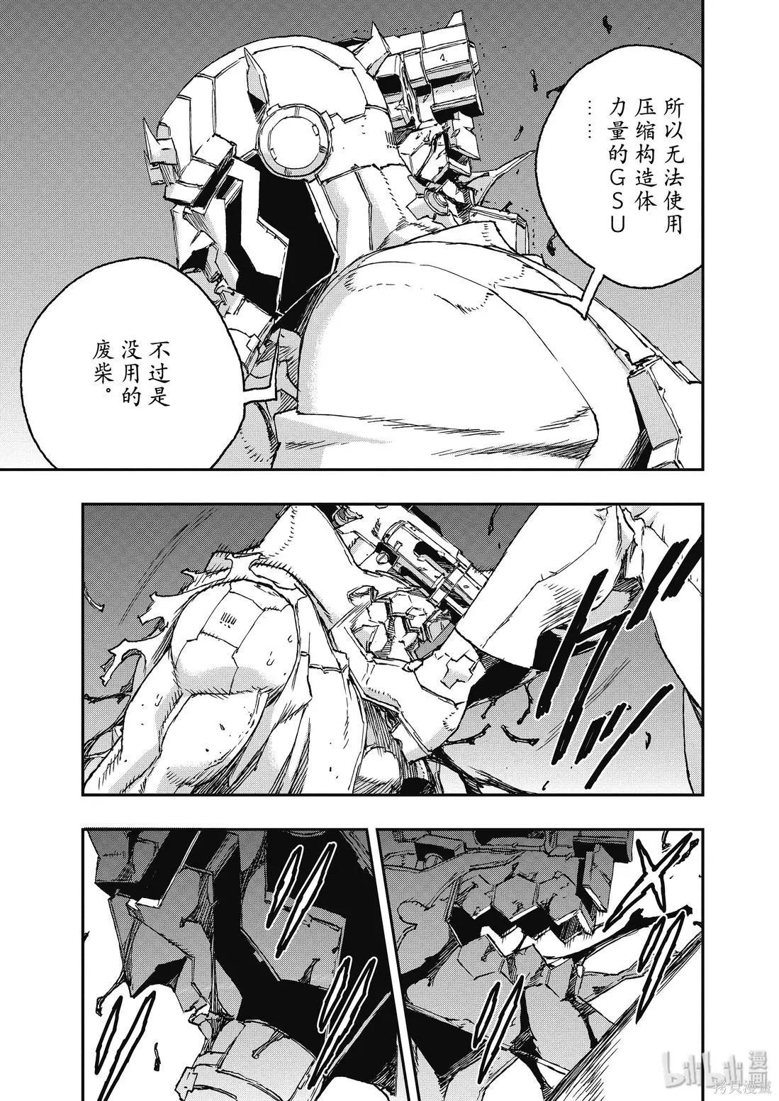 NO GUNS LIFE - 第44話 - 7