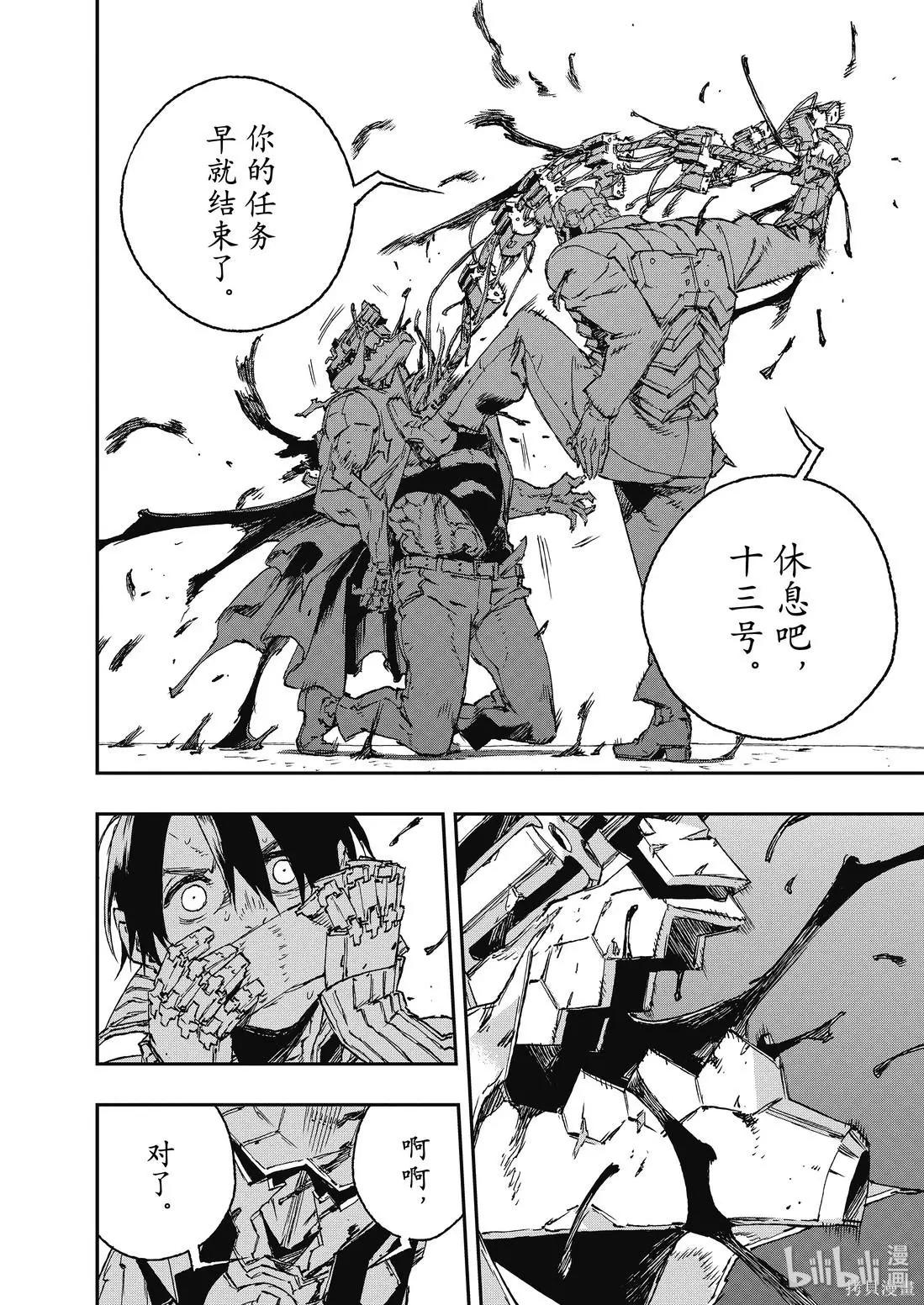 NO GUNS LIFE - 第44話 - 1