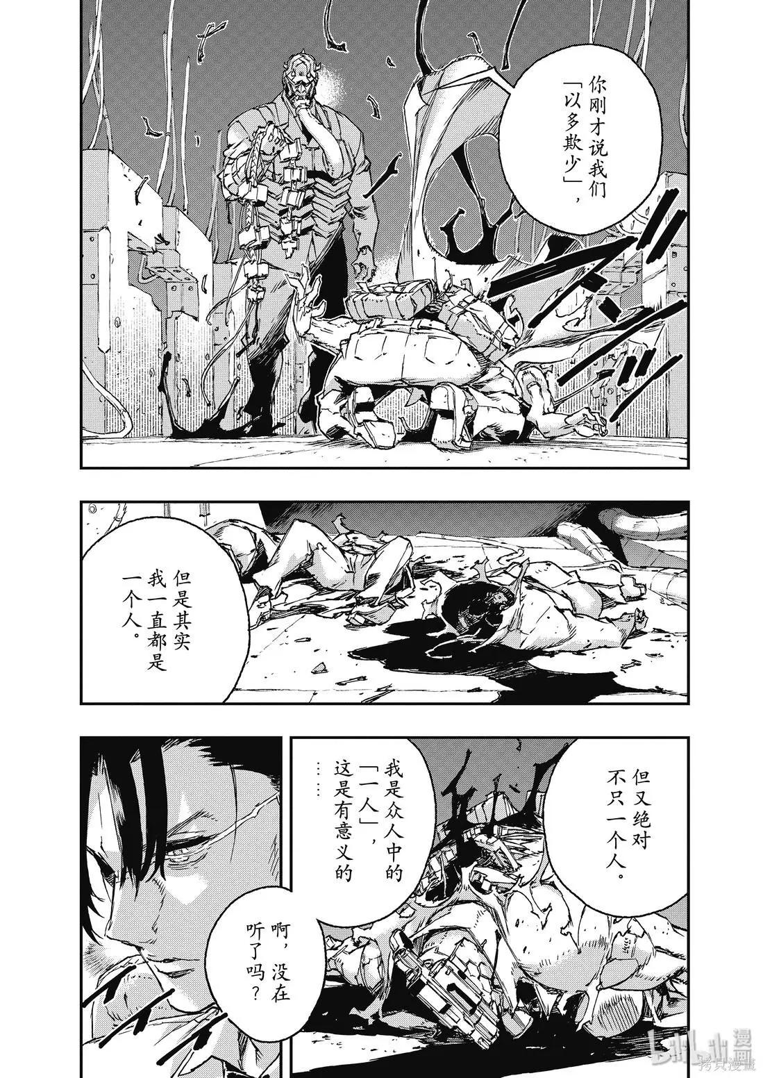 NO GUNS LIFE - 第44話 - 2