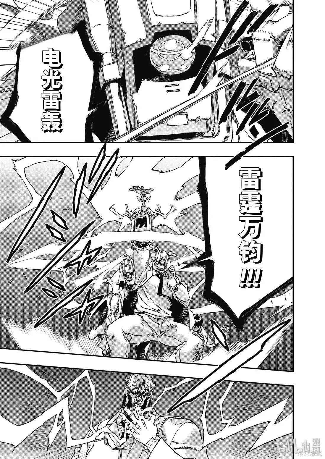 NO GUNS LIFE - 第44話 - 6