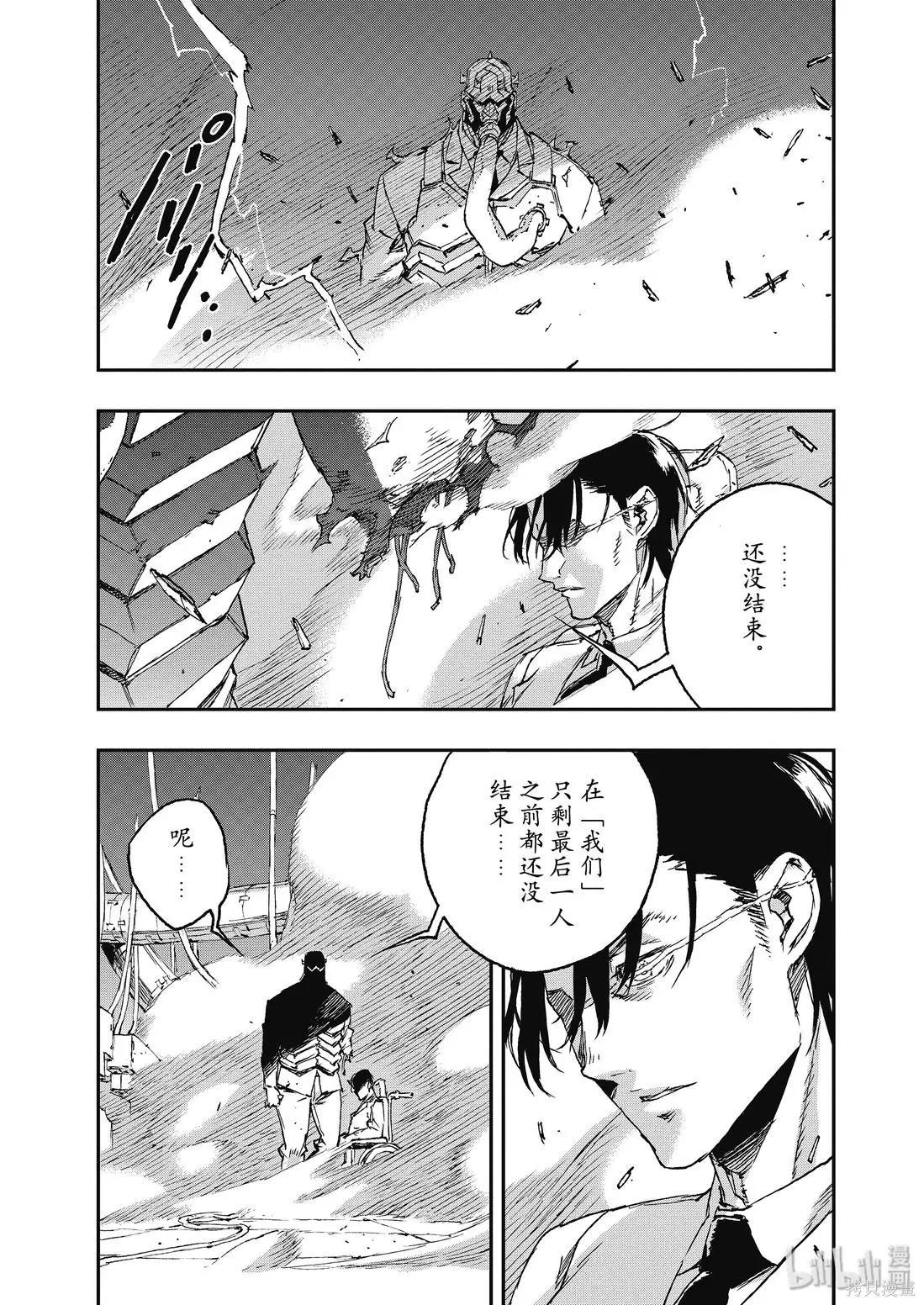 NO GUNS LIFE - 第44話 - 1
