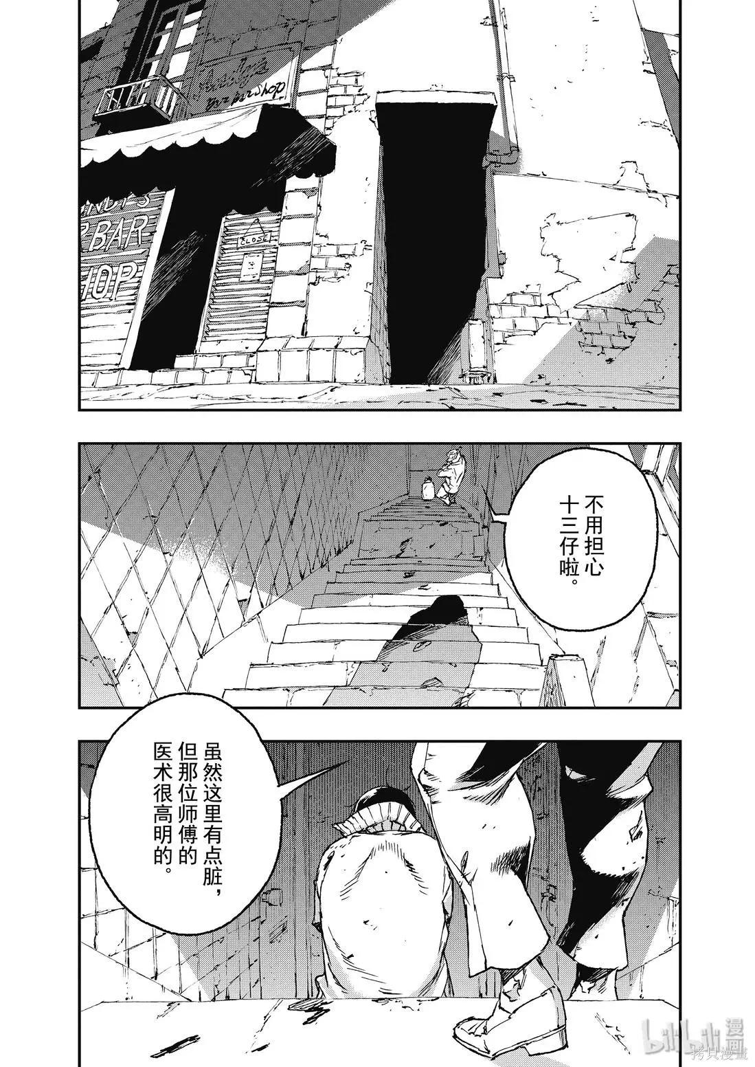 NO GUNS LIFE - 第44話 - 2