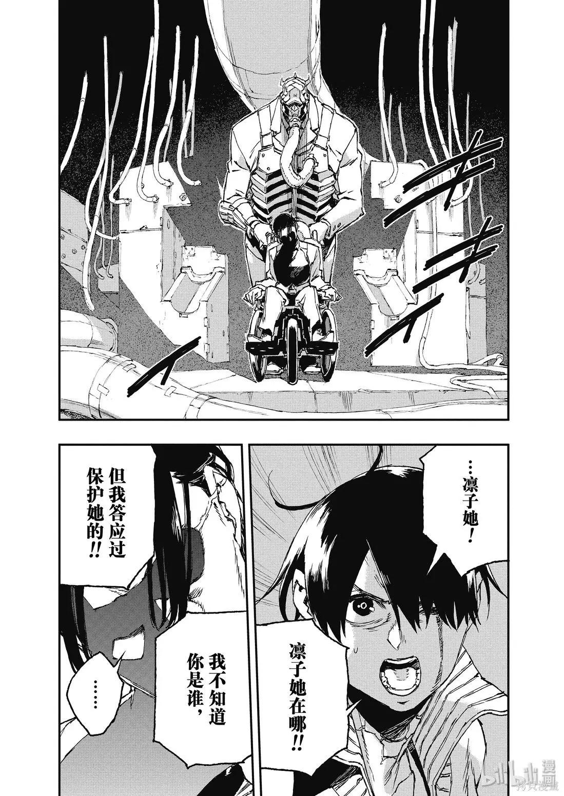 NO GUNS LIFE - 第44話 - 6