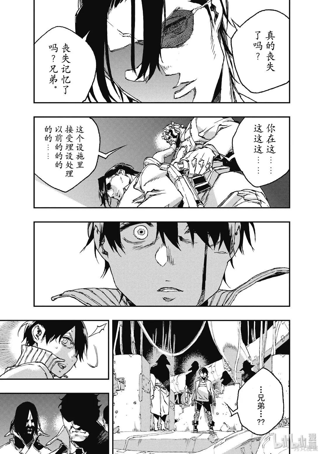 NO GUNS LIFE - 第44話 - 7