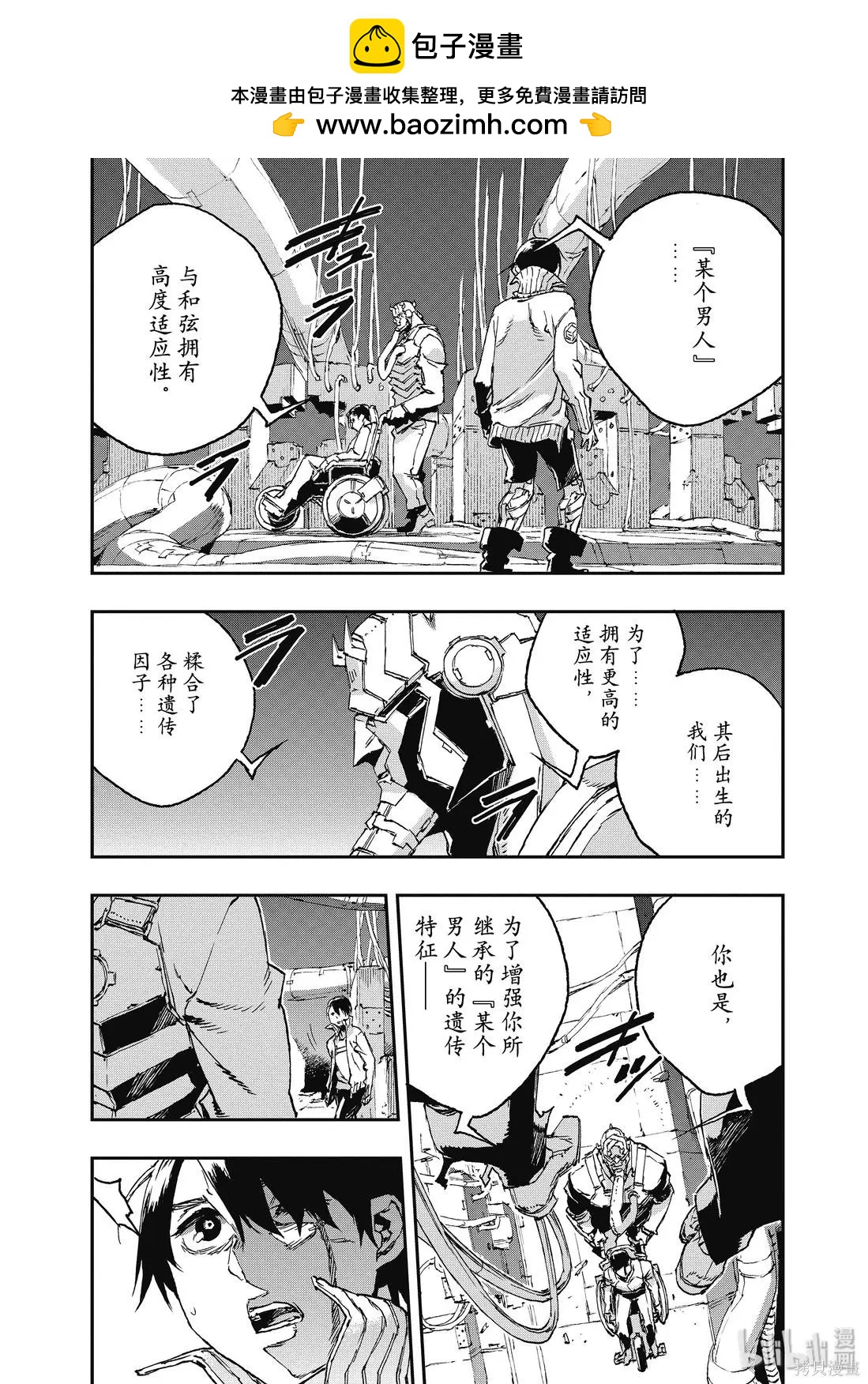 NO GUNS LIFE - 第44話 - 2