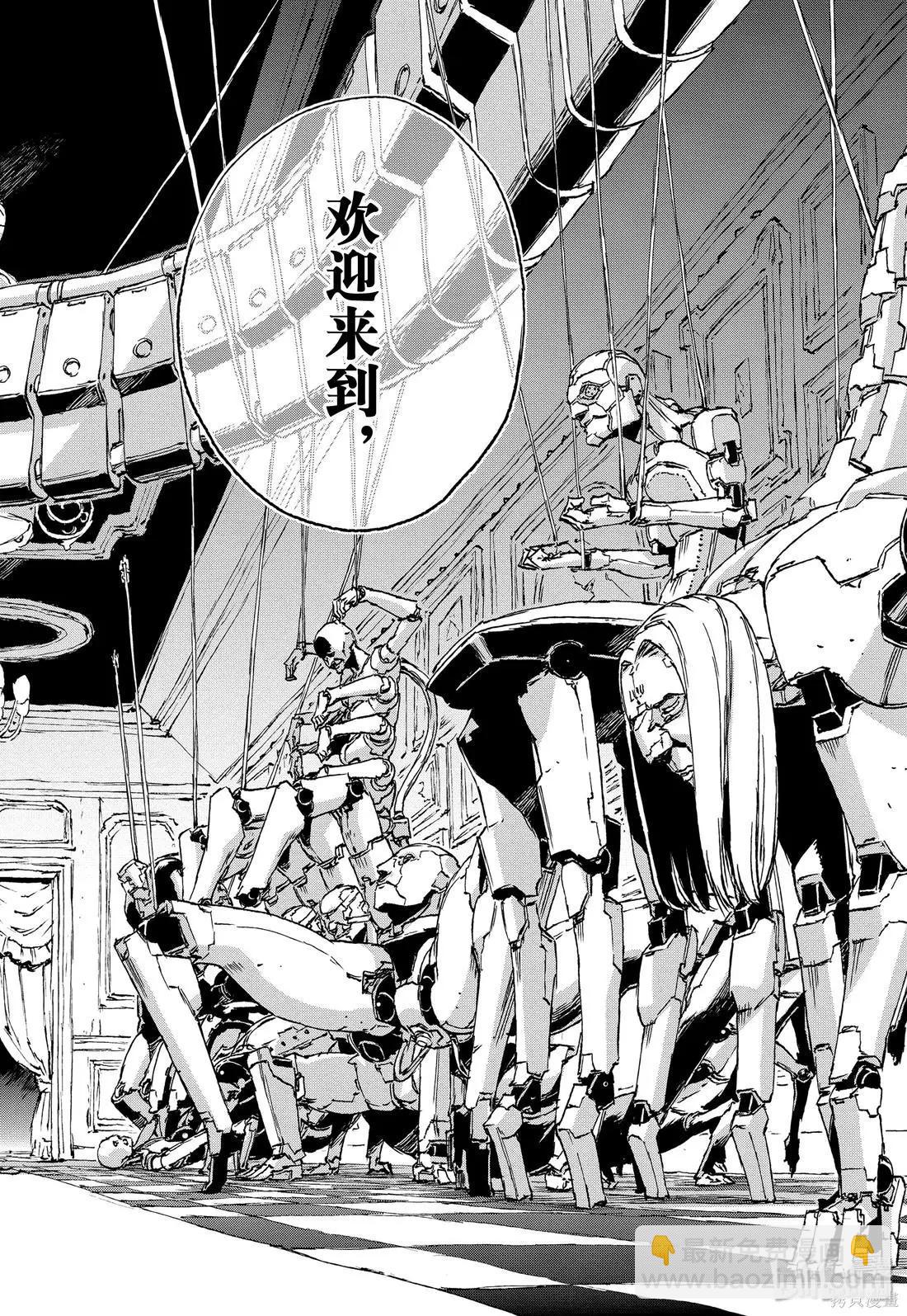 NO GUNS LIFE - 第48話 - 2