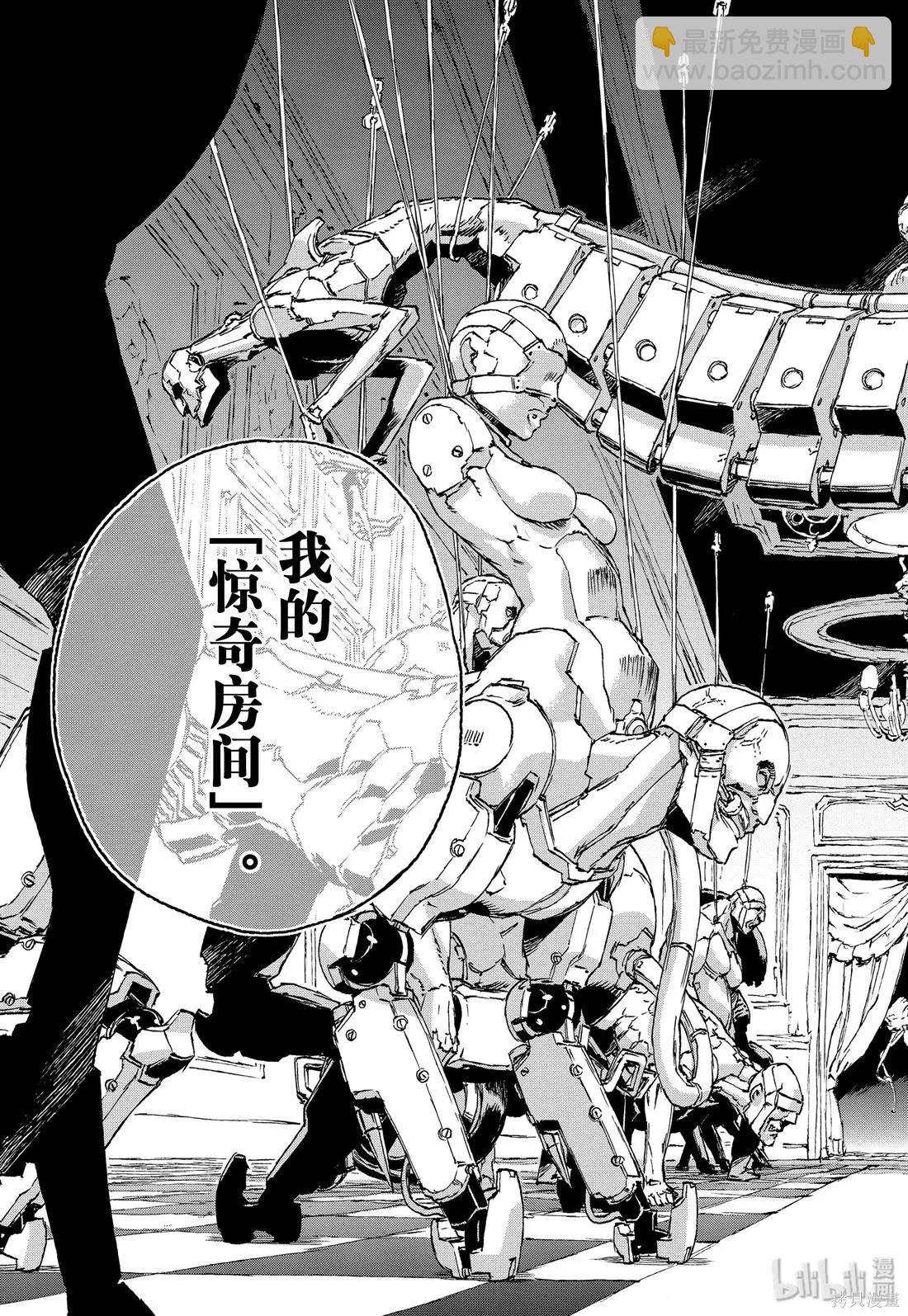 NO GUNS LIFE - 第48話 - 3