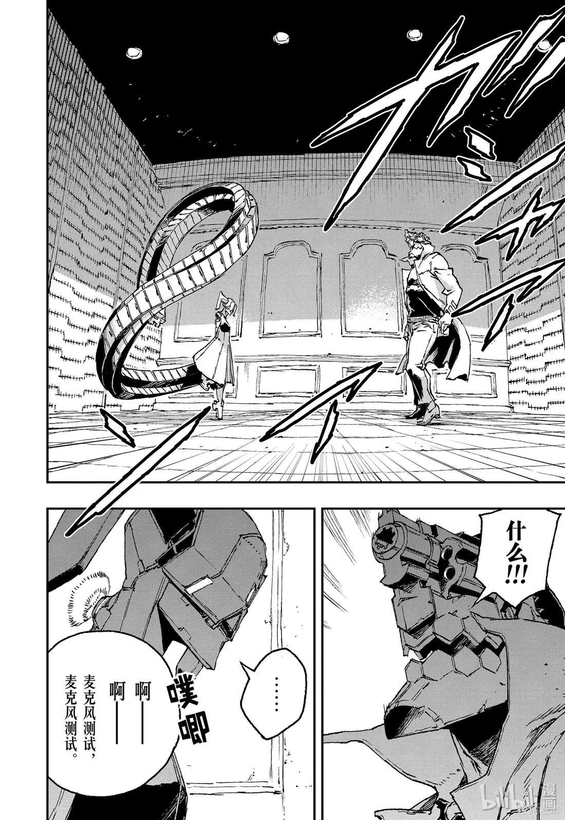 NO GUNS LIFE - 第48話 - 2